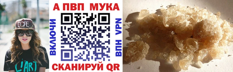 Alpha-PVP Соль Истра