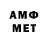 МЕТАМФЕТАМИН пудра James_games