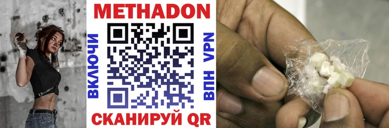 МЕТАДОН VHQ  Истра 